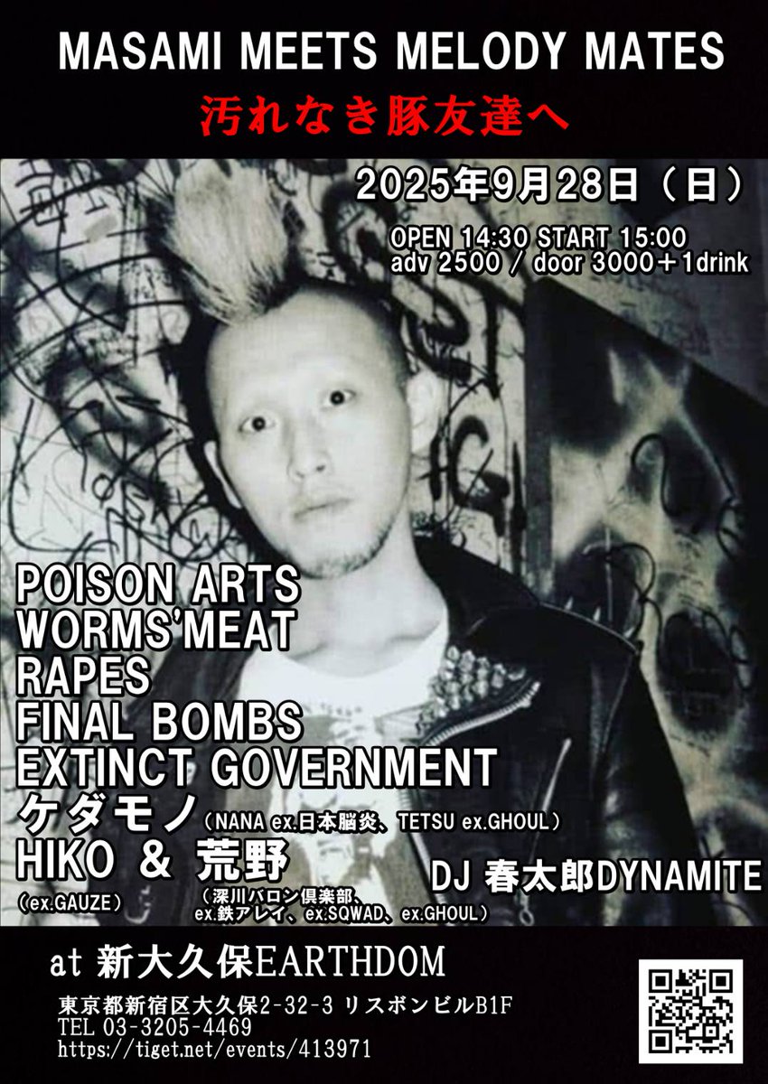 リハスタ🔥
今週末！予約受付中！！🔥

チケット予約
tiget.net/events/413971
rapes.ticket@gmail.com