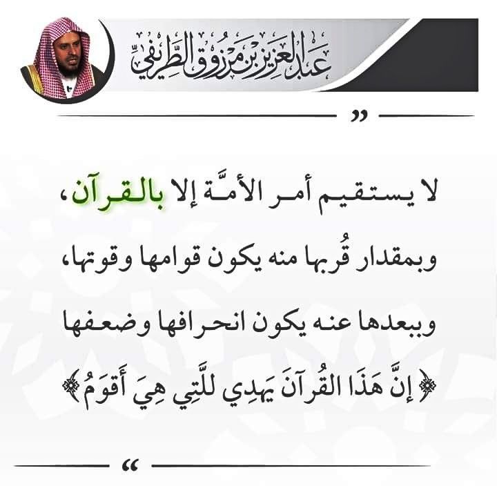 الشيخ عبد العزيز الطريفي (@mmm202511) on Twitter photo 