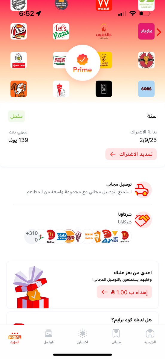 Adwa_89's tweet photo. @JahezCareKSA
جددت الاشتراك بريال ارسلت اهدائات لا انا ولا الي ارسلتهم وصلنا شي ولا زادت الايام لاتقعوون بالفخ زيي 🤣🤣 راحت ريالاتي ع الفاضي #جاهز  @JahezCareKSA https://t.co/VlnHPsOhZm