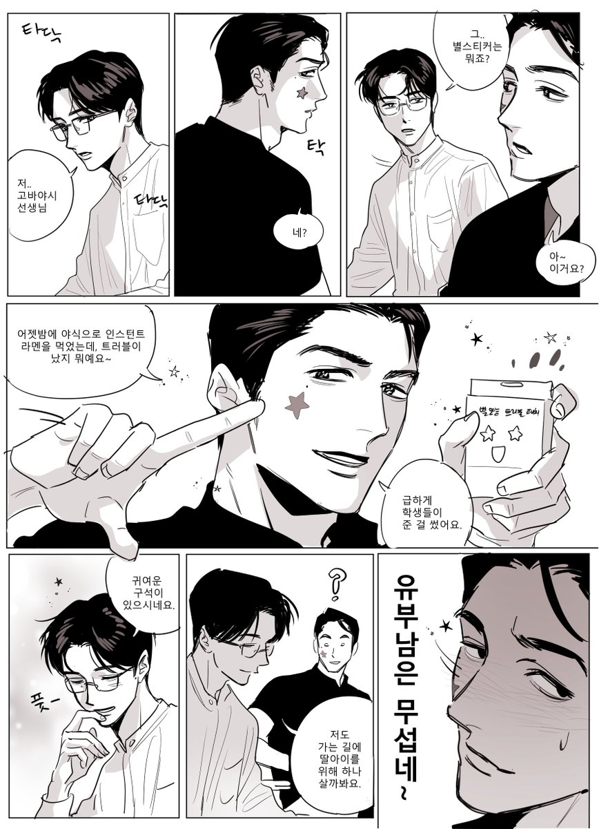 라먹다 tweet media