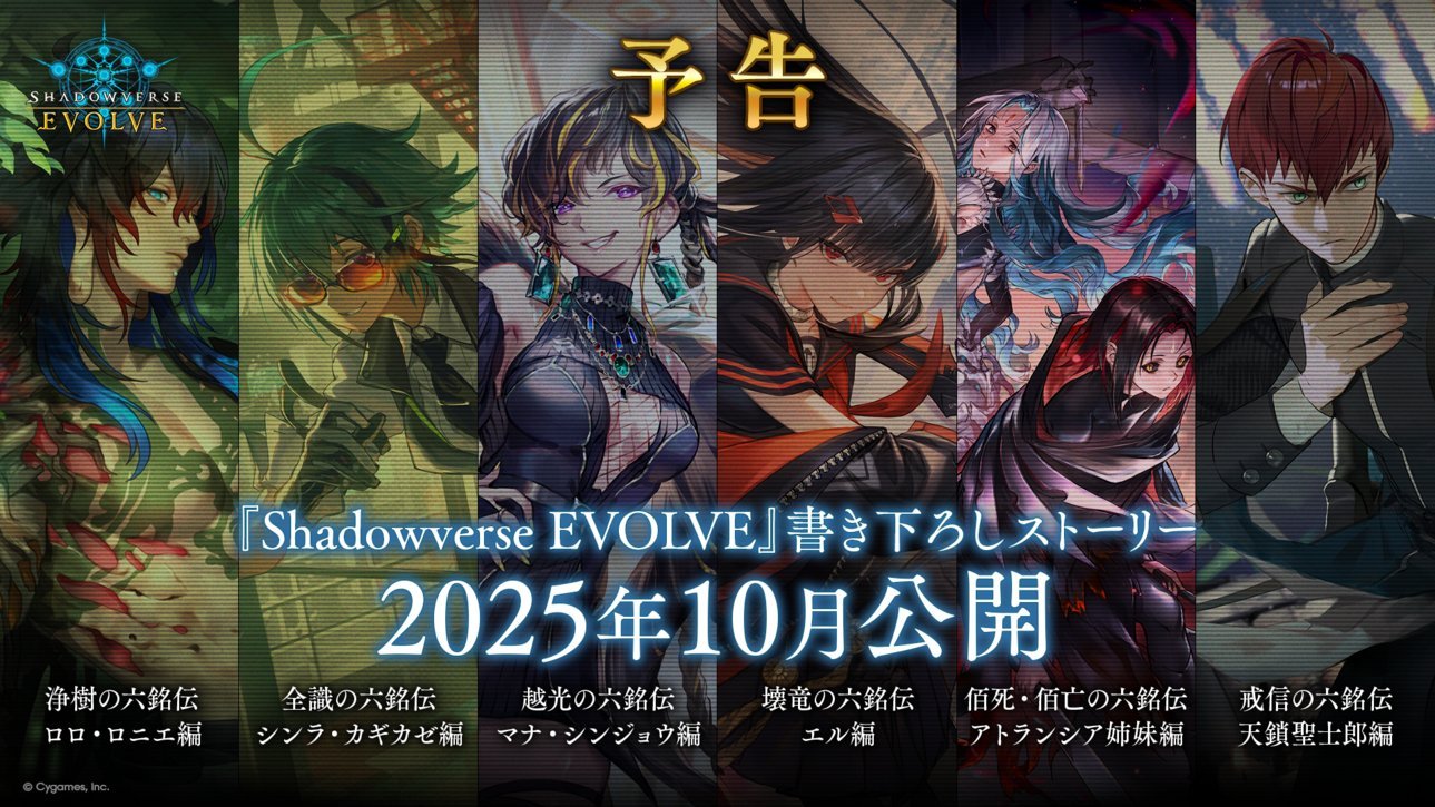 Shadowverse Magazine【シャドマガ】 on X: 