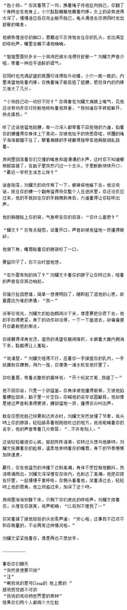 cookie346881's tweet photo. “姐姐 我是乖小狗吗？🥺”
如果刘耀文不是埋在你腿间问的话你一定会笑着揉揉他头的 但此时你只能踹着他后背不知是推开还是诱引再进一步
项圈 链子 脚心的炙热...
如果你惹到一只小狗就会有一只小狗被惹到！误会解开就哄好啦
祝我们刘小狗生日快乐😋 https://t.co/BT4nWe0lI0