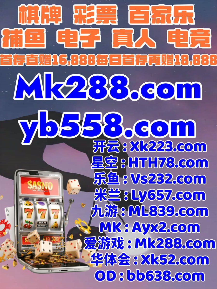 #1分3D #澳洲飞艇 #乐透世界 #星空体育 #六合宝典 #足球岛博彩 tweet media