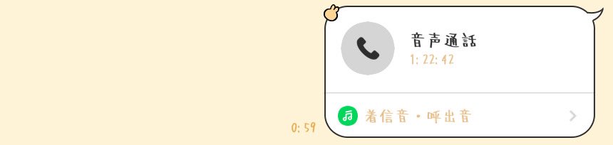久々に長電話したきがする