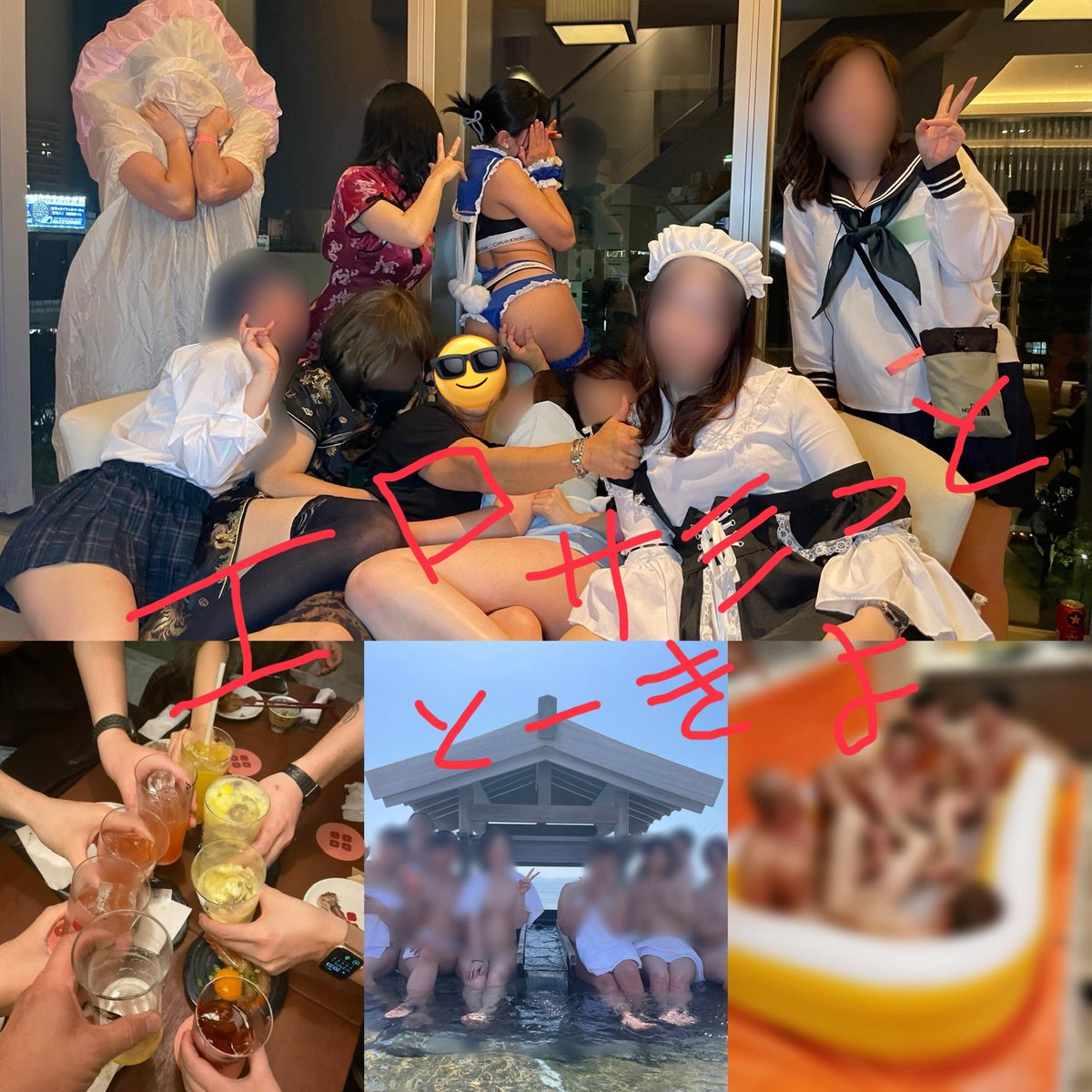 🌈エロサミット 2025 東京 開催します🌈

⭕️11月23日 日曜日⭕️
会場 関東 某ホテル 最上階 貸切🎉

関係者の皆さん予定空けといて下さい🙇‍♀️

参加ご希望の方はお近くのエロサミットメンバーまで🙋‍♀️

㊙️エロサミットの参加は関係者及びメンバーの推薦のある方のみとなっております🙇‍♀️😎