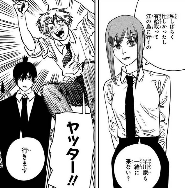 チェンソーマン第2部でよく「前の回と話が繋がってない」みたいな話は