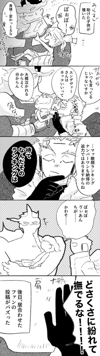 ホー炎　ヴィラン顔