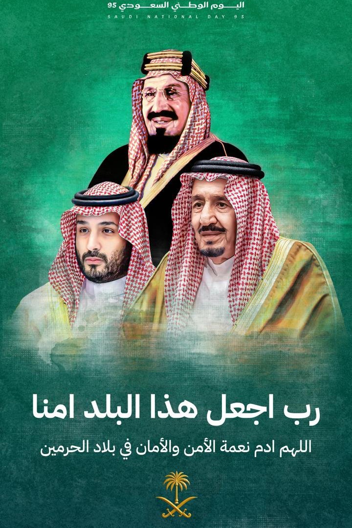 halbatal's tweet image. #اليوم_الوطني_السعودي_95