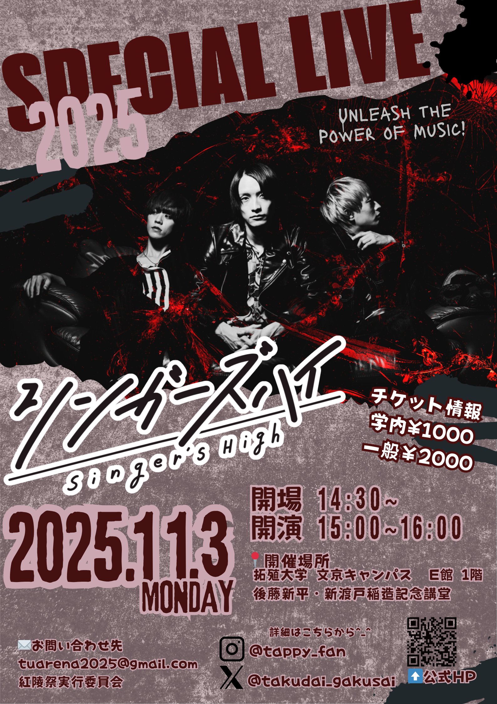 シンガーズハイ(Singer's High) on X: 