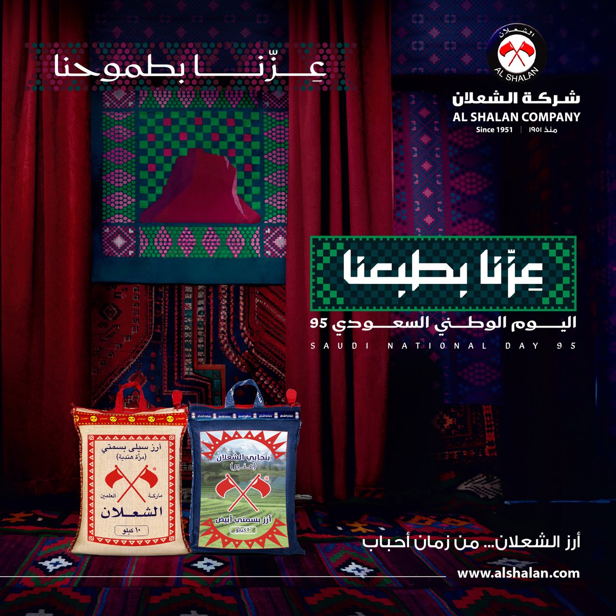 شركة الشعلان tweet media