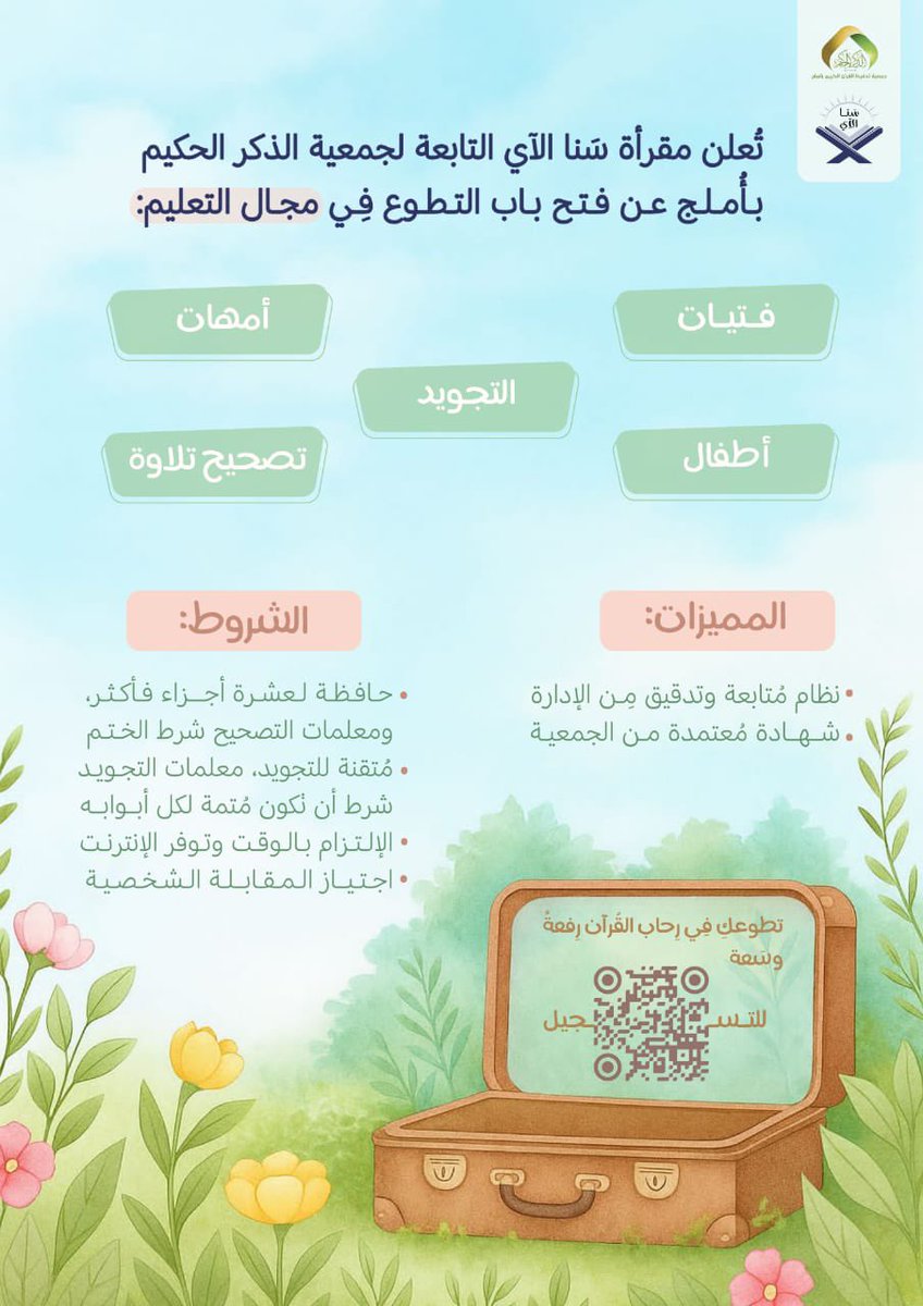 re5251's tweet photo. خُطوة..
تُسانِدين بها، تَمدين يَد العون بإخلاص..
فتَسكُن الجِنان قلبكِ 🍃💗

رابط التطوع:
https://t.co/ZIBmSFHEZY https://t.co/0lH2YIQORs