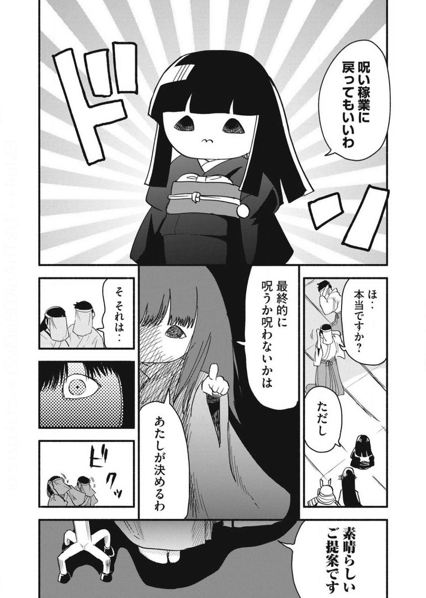 🌻火曜日は更新日!🌻

【ちゃんと呪ってイチコちゃん】
49話 呪いの市松様 後編

つづきはツリーのリンクより🔗 