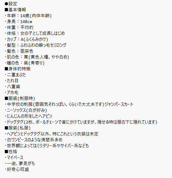 TMR_2201's tweet photo. 【資料 25/9/23】
理想の幼馴染概念と美少女性癖を煮詰めて生まれた自キャラ兼アバターです、どうぞよろしくお願いします。
4枚目は設定を元に改変したVRC用アバターです。
名前：むぎ
創作タグ： #むぎメモリー
NSFW： #むぎのDドライブ
NG：グロ、リョナ、非モブ男性とのNSFW表現 https://t.co/rCVqDmZlwT