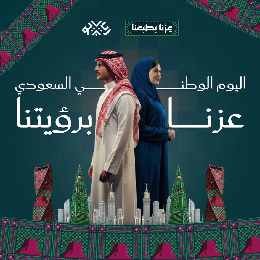 جمعية رواد أعمال المدينة المنورة tweet media