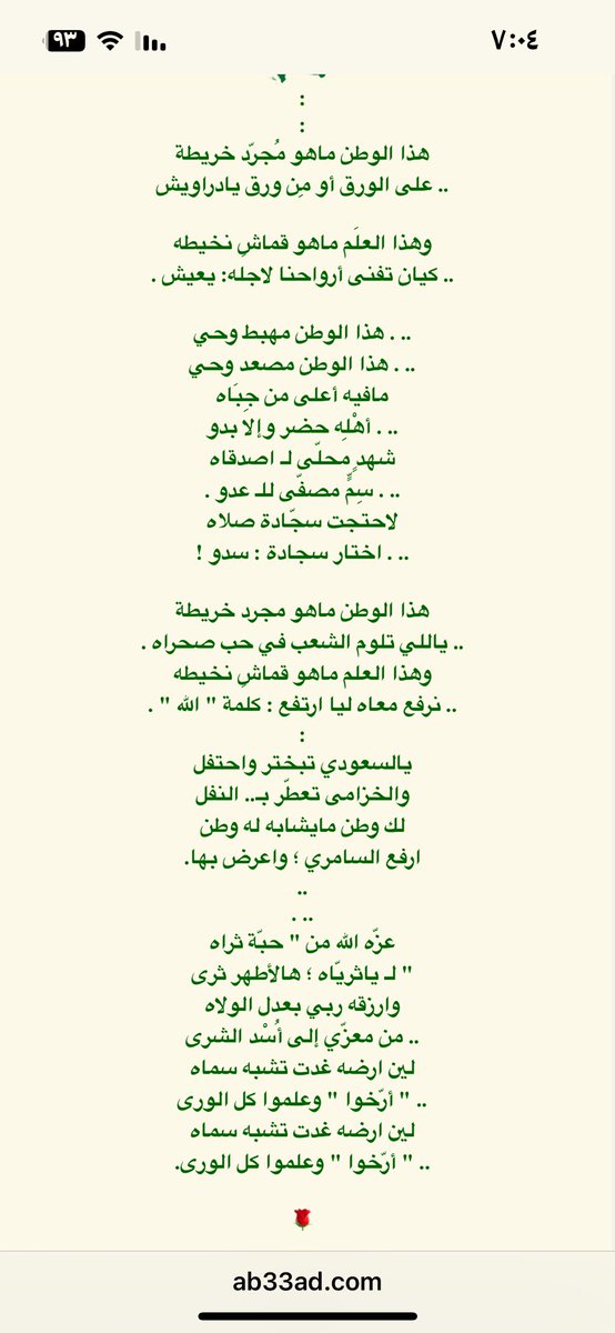 alhrby61445's tweet photo. :
مجرّد محاولة للغناء لهذا الوطن العظيم .. https://t.co/8dgxsiYMUB