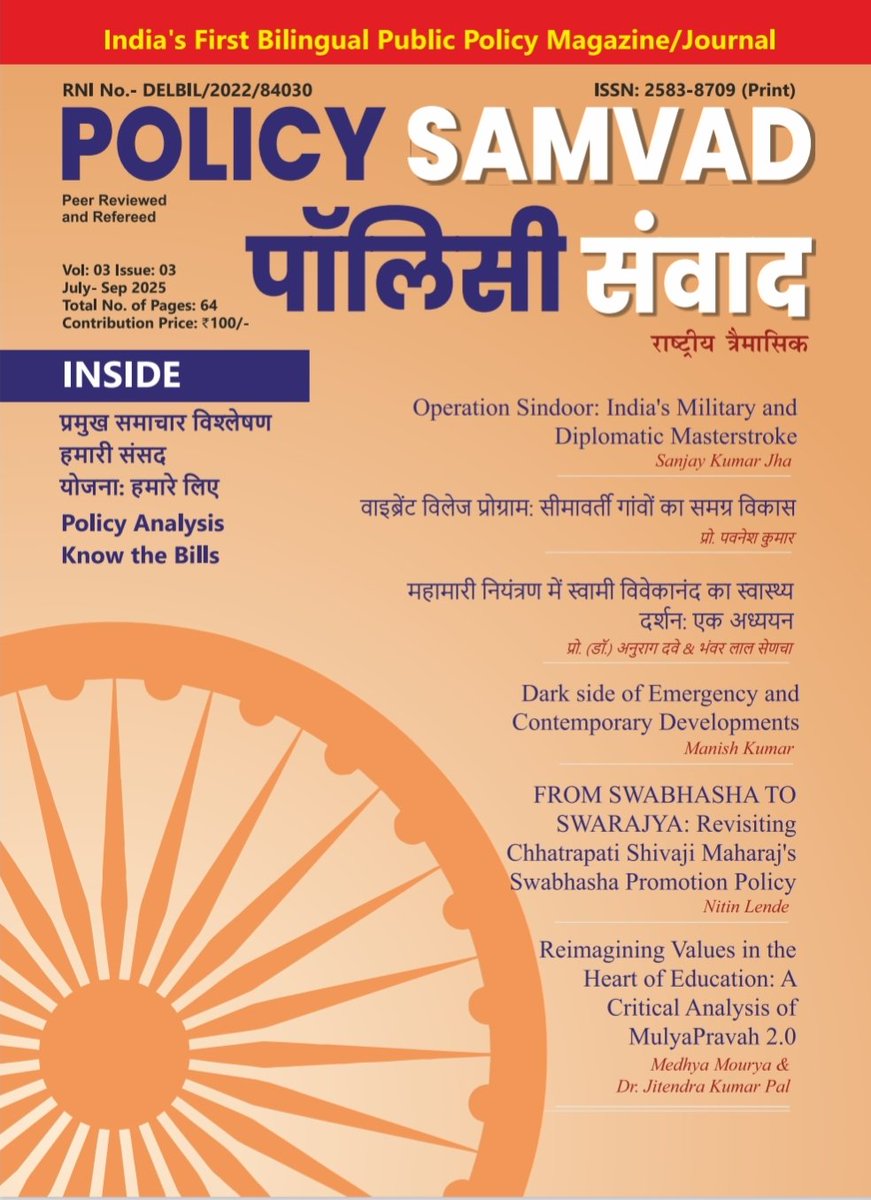 policysamvad's tweet photo. Policy Samvad is a unique initiative in the domain of public policy. There are articles written by scholars from different fields of Public Policy, Current News analysis, policy updates, Know the Bills, Parliamentary updates and many more segments in this issue. https://t.co/iO3zX7Humh