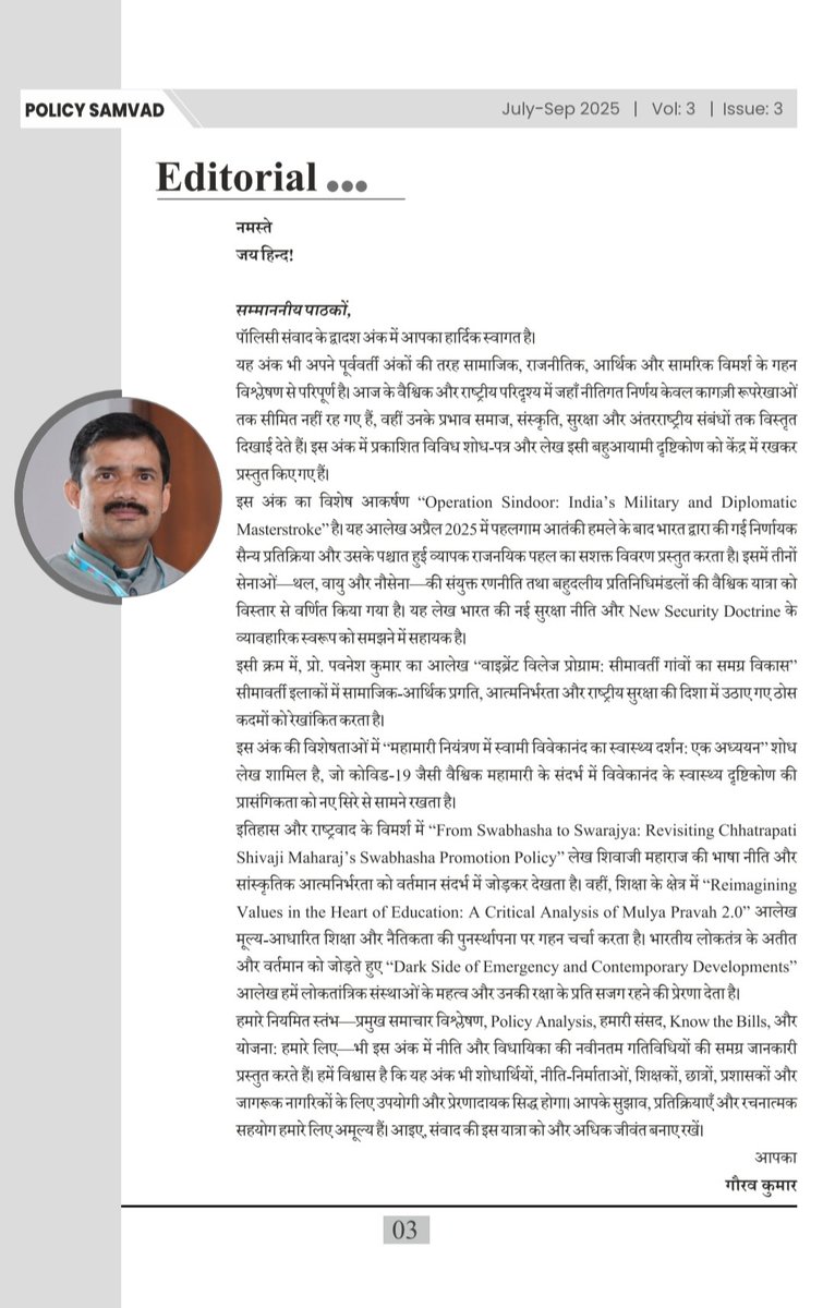 policysamvad's tweet photo. Policy Samvad is a unique initiative in the domain of public policy. There are articles written by scholars from different fields of Public Policy, Current News analysis, policy updates, Know the Bills, Parliamentary updates and many more segments in this issue. https://t.co/iO3zX7Humh