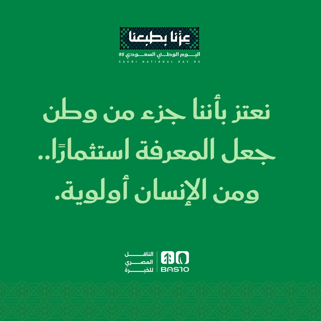 Bas10 | بستن tweet media
