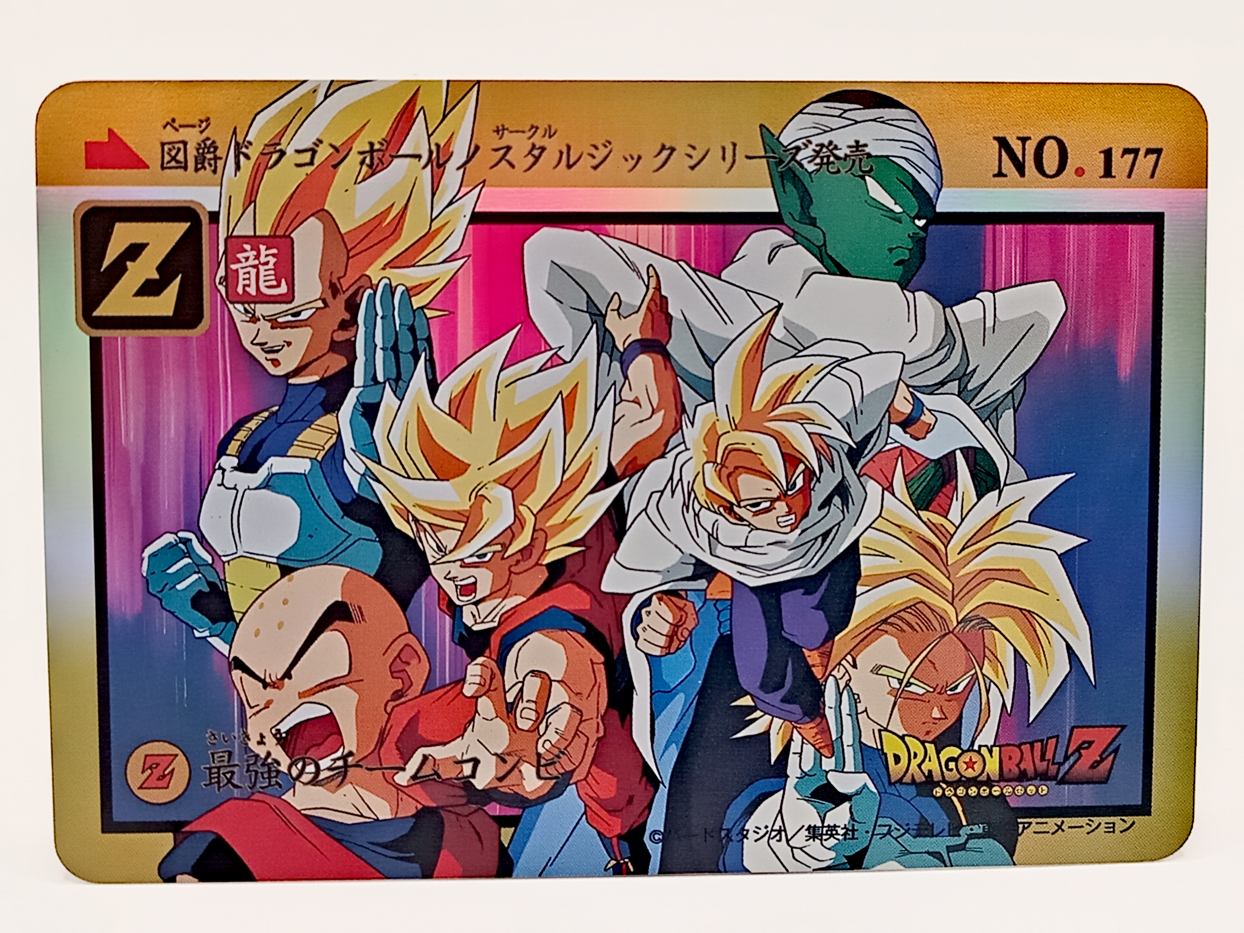 希少品 美品 Dragon Ball Z(集合) ラミネートカード 希少品 美品 Dragon Ball Z(集合) ラミネートカード
