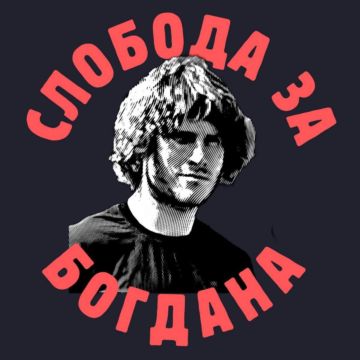 podelite...potpišite...uradite bilo šta...nepodnošljivo je ovo