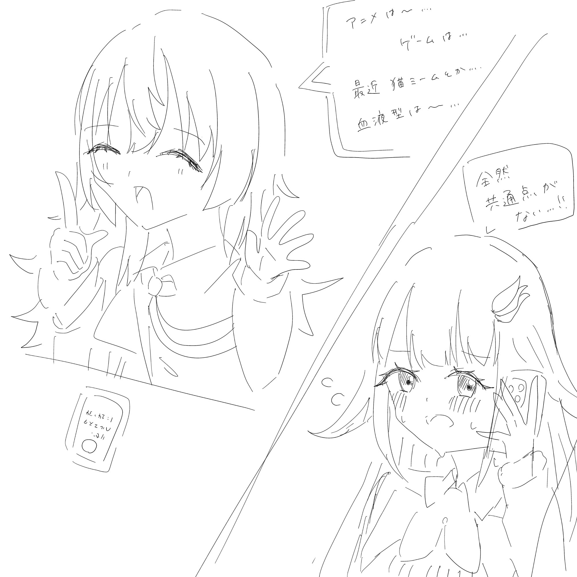 無名画伯達が描いたしりとり 無名画伯達が描いたしりとり