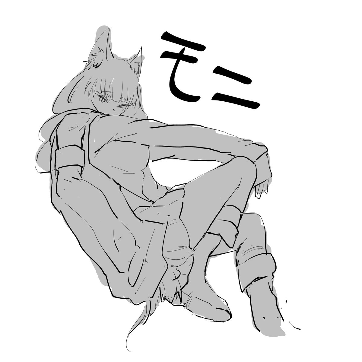 モニれんしう 