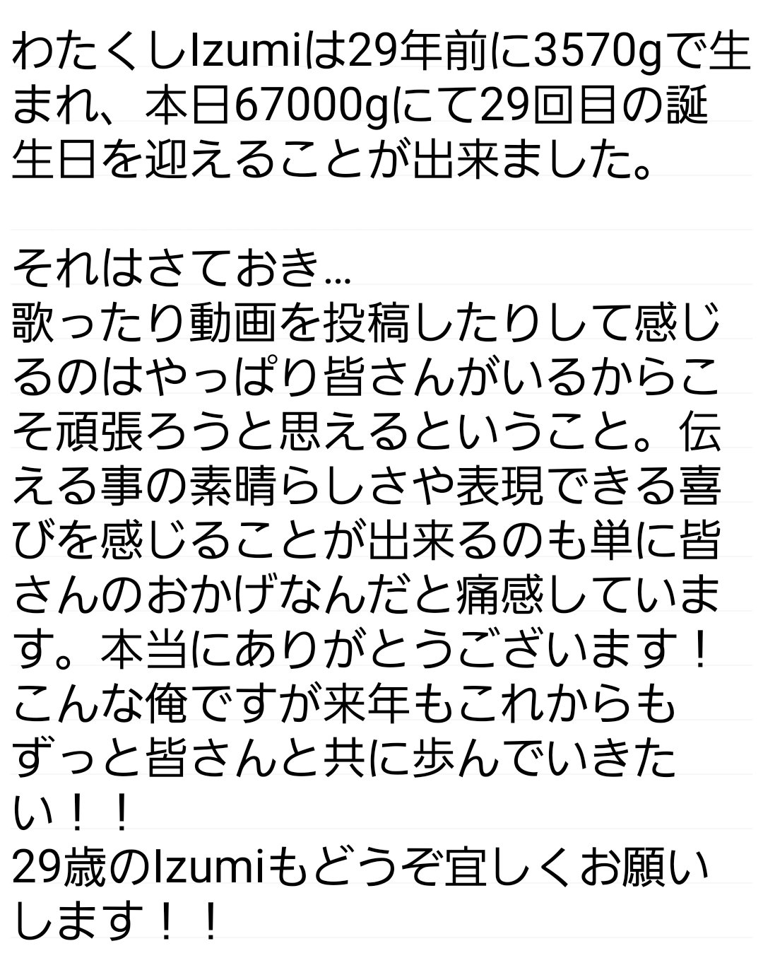 ♡購入前にコメント必須♡プロフ必読♡ページ Izumi on X: 