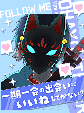 悠仁(仮名)🦊⚔️☠️@配信準備中兼登録者2.5万人でvtuberデビュー(5月まで配信休止) (@d59804955) on Twitter photo #おはようVtuber ?
おはよみ~
最近メンタル落ち気味の幽仁です
資格勉強しようにも眠気で集中できなかったり、大好きな編集もできるタイミングもないので・・絶対終わったら、ほぼ毎日投稿をしたいのでチャンネル登録して待ってくださいね
今日もよき1日をお過ごしください
#おはよう
#準備中 #おはようVtuber ?
おはよみ~
最近メンタル落ち気味の幽仁です
資格勉強しようにも眠気で集中できなかったり、大好きな編集もできるタイミングもないので・・絶対終わったら、ほぼ毎日投稿をしたいのでチャンネル登録して待ってくださいね
今日もよき1日をお過ごしください
#おはよう
#準備中