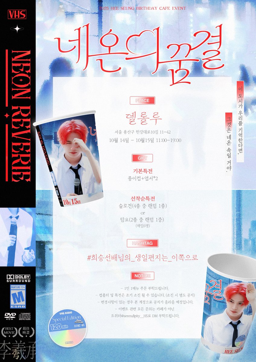 serendipity__HS's tweet image. 𝟮𝟬𝟮𝟱 𝗛𝗘𝗘𝗦𝗘𝗨𝗡𝗚
𝗯𝗶𝗿𝘁𝗵𝗱𝗮𝘆 𝗰𝗮𝗳𝗲

 💌델롤루
🍀25.10.14-25.10.15

#희승선배님의_생일편지는_이쪽으로
#ENHYPEN #HEESEUNG #희승 #엔하이픈