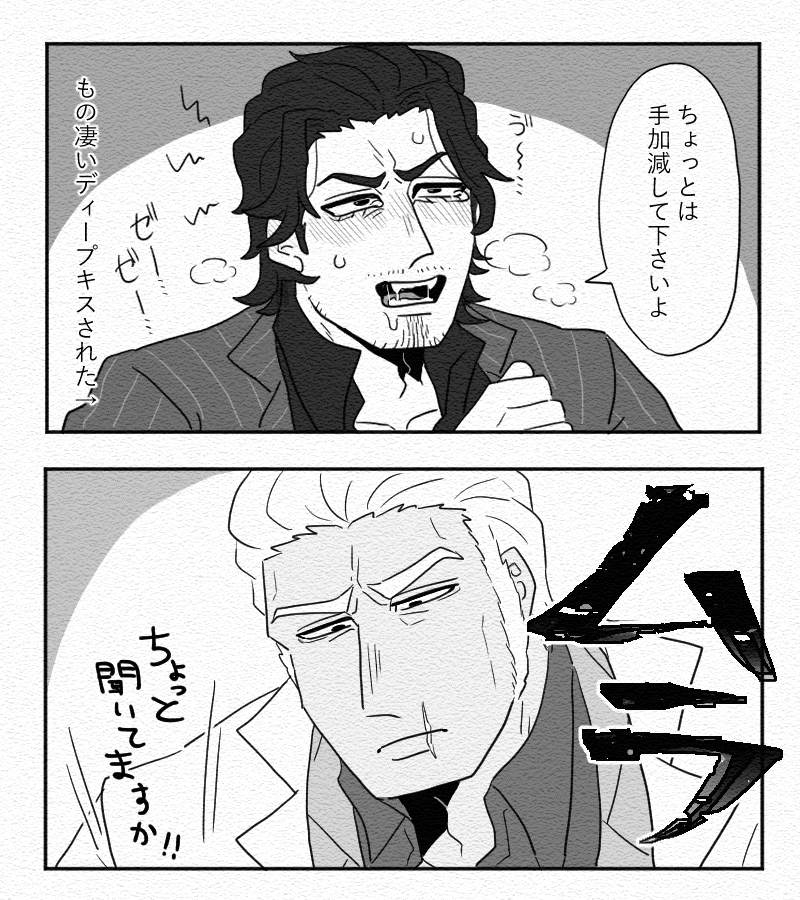 Game_A30's tweet photo. ﾘｭｳｼﾞ何に対しても手加減出来なそう(龍秋) https://t.co/N7PPomnG5n