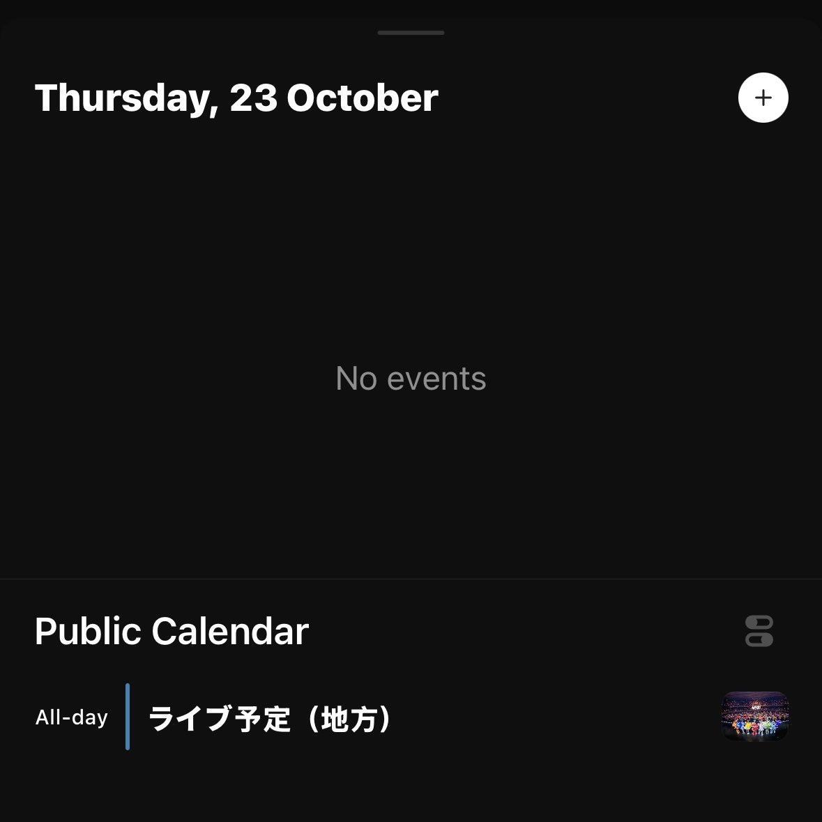 地方ってこと？
#iLiFE