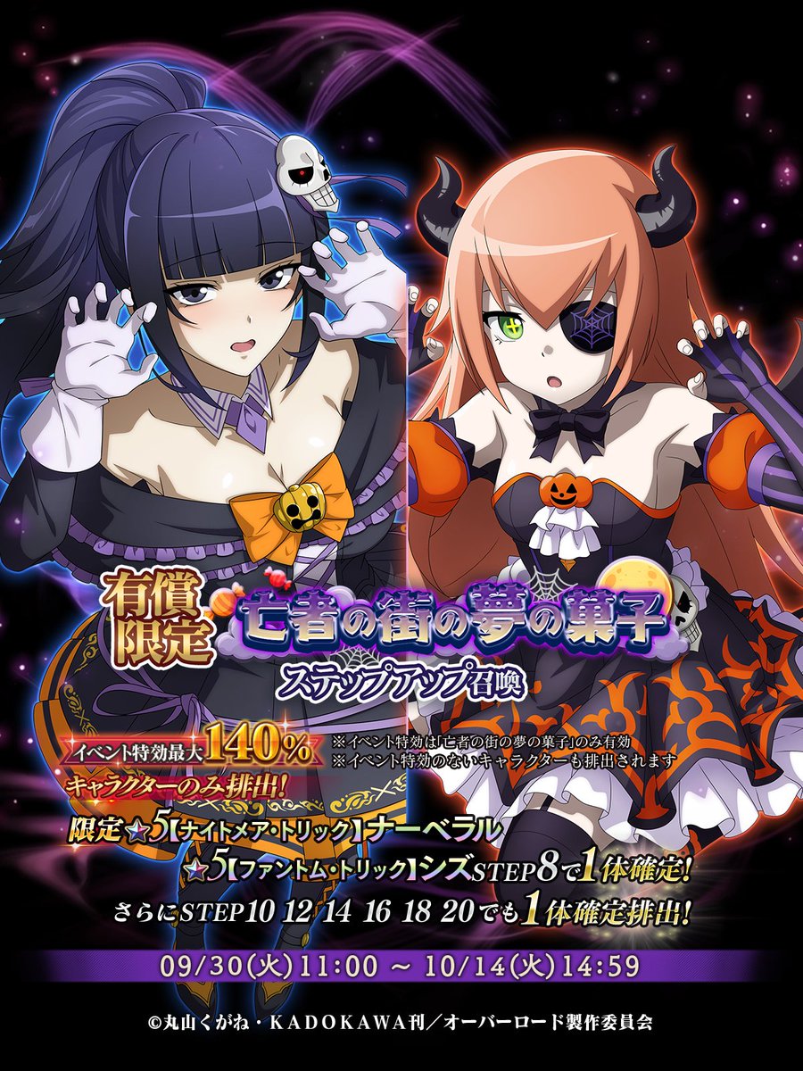 a.b-t.c オーバーロード Amazon.co.jp: オーバーロード アニメイト 特典 A.B-T.C カード