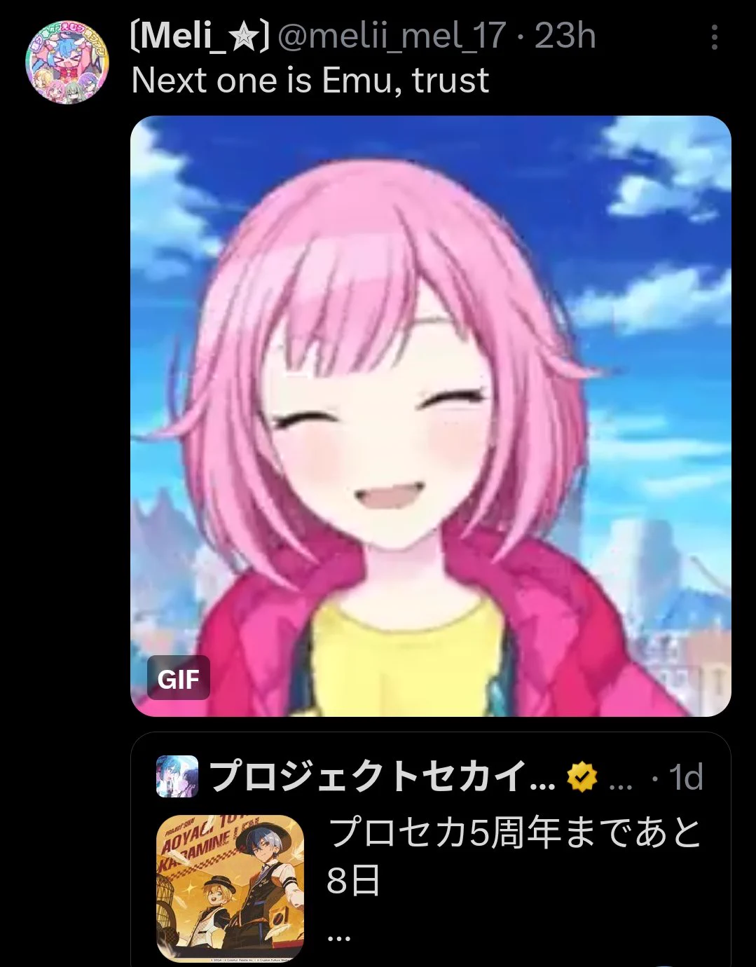 プロジェクトセカイ カラフルステージ！ feat. 初音ミク【プロセカ