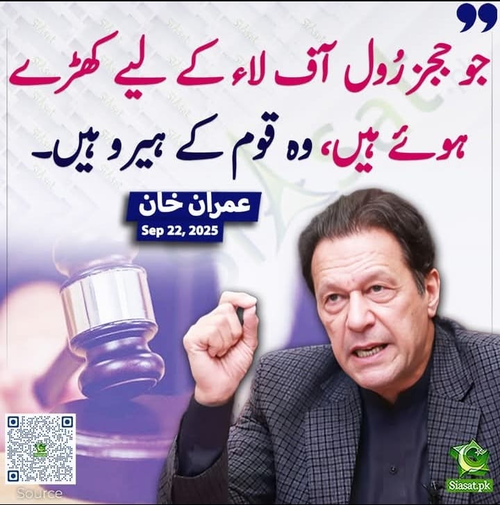 جو ججز رُول آف لاء کے لیے کھڑے ہوئے ہیں، وہ قوم کے ہیرو ہیں۔ عمران خان 

خبر کا سورس لنک پہلے کمنٹ میں ۔۔