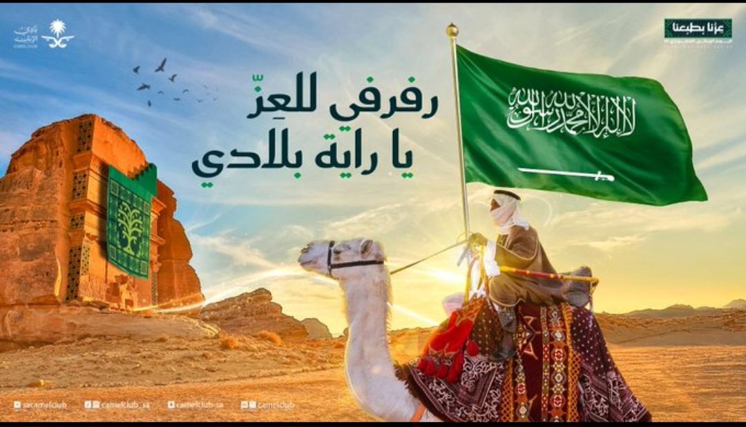Mosaa12O's tweet photo. #اليوم_الوطني_السعودي_95 
توحيد البلاد ولم الشمل ورفع راية التوحيد على يد المؤسس طيب الله ثراه.
فهاهي دوله العز والشموخ، واللحمة والقوه والوطنيه. هاهي راية العز خفاقه .
[وارفع الخفاق أخضر يحمل النورالمسطر]
دام عزك يا وطن. وأغدق الله عليك من الخير والامن والامان. آمين آمين https://t.co/GSpPb4wZSB