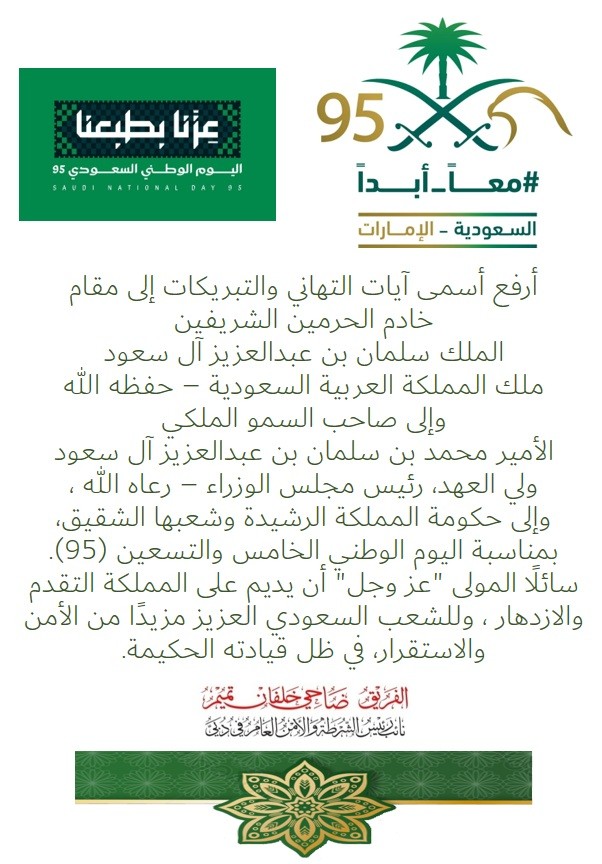 أخبار ضاحي خلفان (@dhpgs) on Twitter photo 