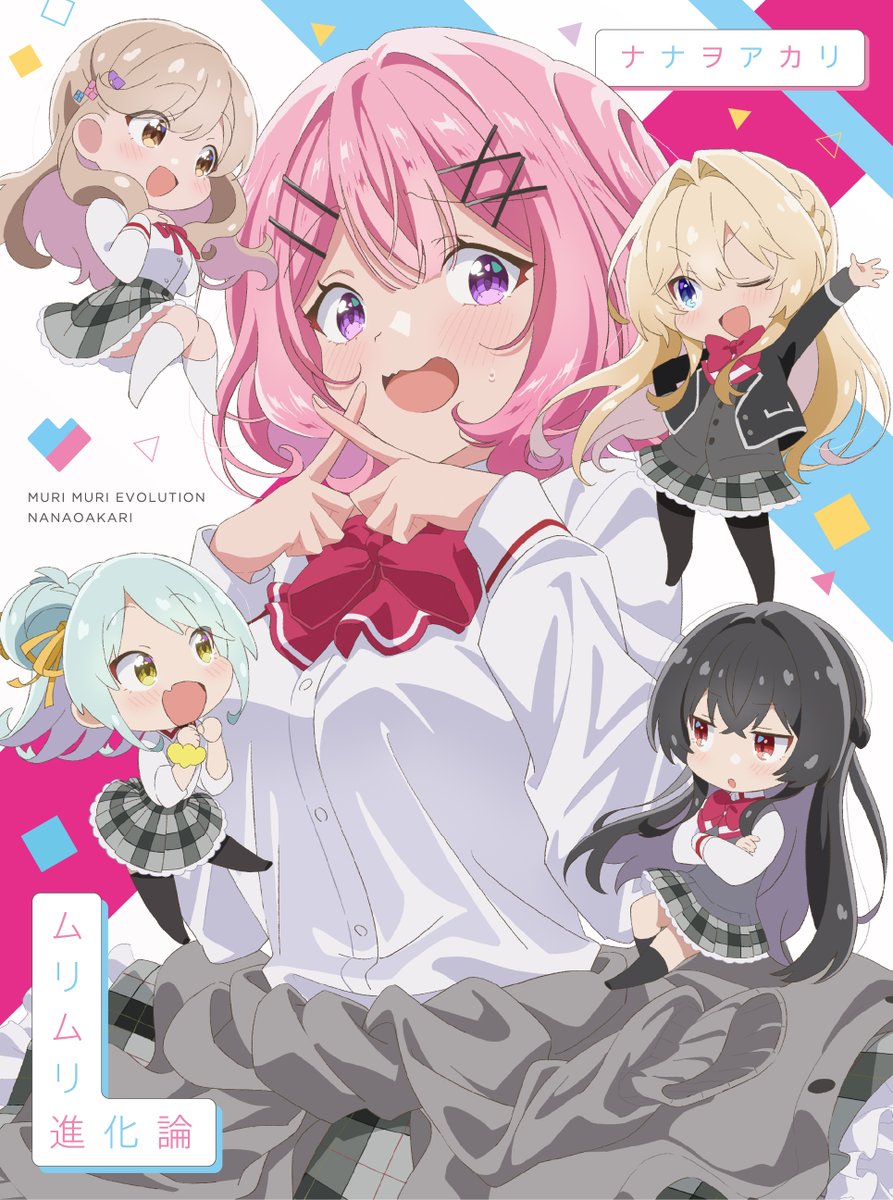 NANAO_STAFF's tweet photo. ナナヲアカリ✖ムリムリ進化論

#わたなれアニメ TV放送ありがとうございました‼

続編も制作決定との発表‼
楽曲も引き続きお楽しみください🎶

ナナヲアカリ✖ムリムリ進化論
ST&amp;DL【https://t.co/bHStpVwCjd】
CD【https://t.co/RtnnysgW38】

#ナナヲアカリ  #WATANARE https://t.co/uci5ehCQT3