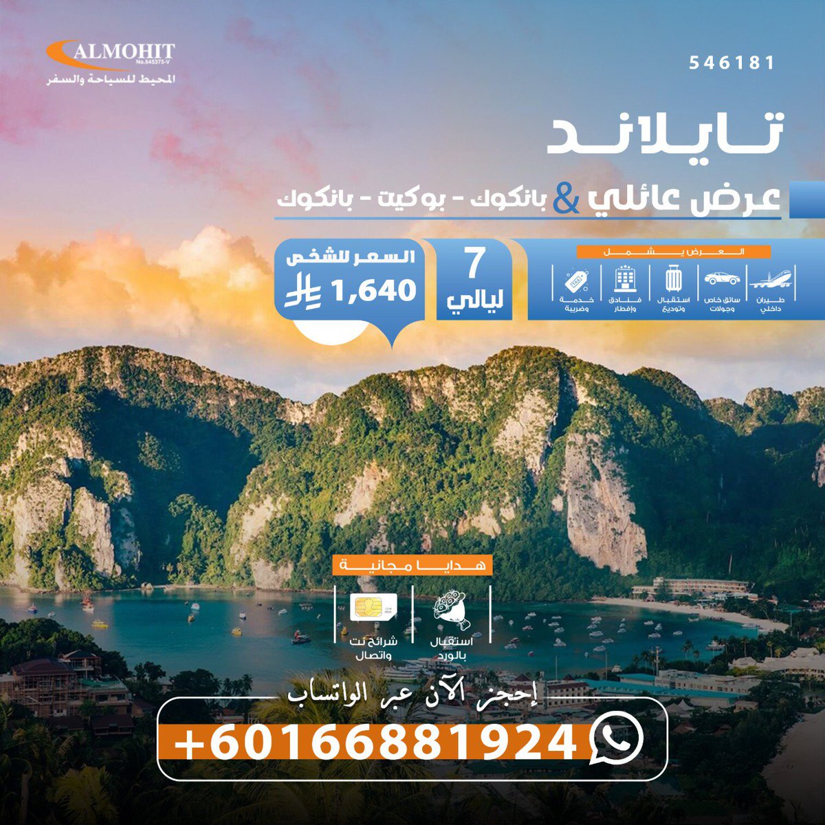 #ليث_حسان
افضل الاماكن السياحية في تايلاند
اجمل الاماكن في تايلاند
افضل المناطق السياحية في تايلاند
اجمل الاماكن السياحية في تايلاند
معلومات عن السياحة في تايلاند
تايلاند سياحة عائلية
السياحة العائلية في تايلند