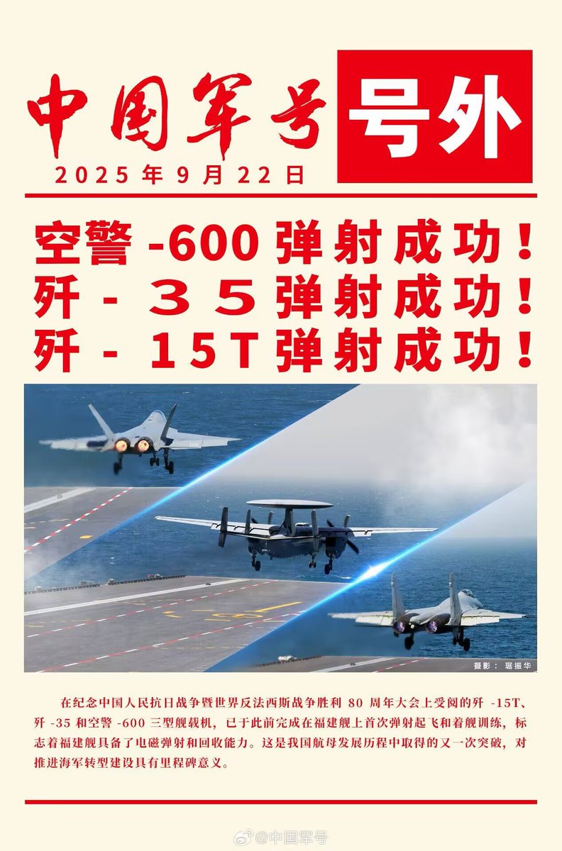 RFUchinese's tweet photo. 大猫退役19年后，重型舰载机再次从航母上弹射起飞 https://t.co/psCBgxtAT3