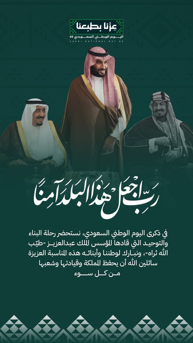 SulaimanMSA's tweet photo. #اليوم_الوطني_السعودي_95 https://t.co/1WaNfg27aU