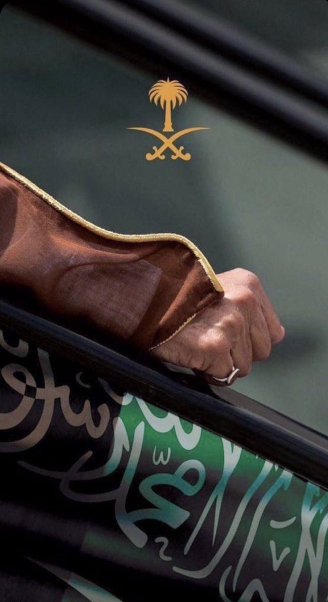 من عامنا الاول الى الخامس وتسعين
 توقف لنا الأمجاد صبح وعشيه⚔️🇸🇦

#اليوم_الوطني_السعودي_95
#عزنا_بطبعنا_95
#اليوم_الوطني95