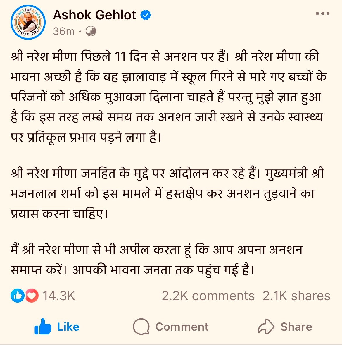 🏹 Arjun Mehar | अर्जुन महर ☭ tweet media