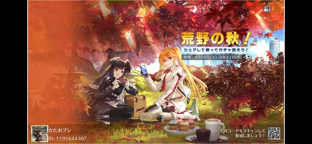 #荒野行動