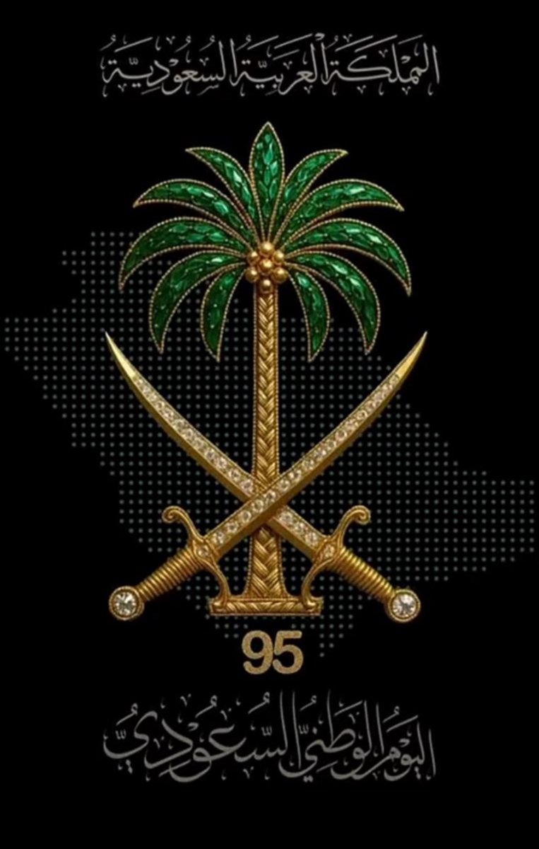 amo1002's tweet photo. 95 عاماً من العطاء والازدهار والأمن والأمان، كُل عام و السعودية تعانق السماء مجدًا وتحضن السحاب فخرًا وعزًا 💚🇸🇦🇸🇦
#اليوم_الوطني_السعودي_95 
#عزّنا_بطبعنا 
#عزنا_بطموحنا https://t.co/YzB2YmDaYz