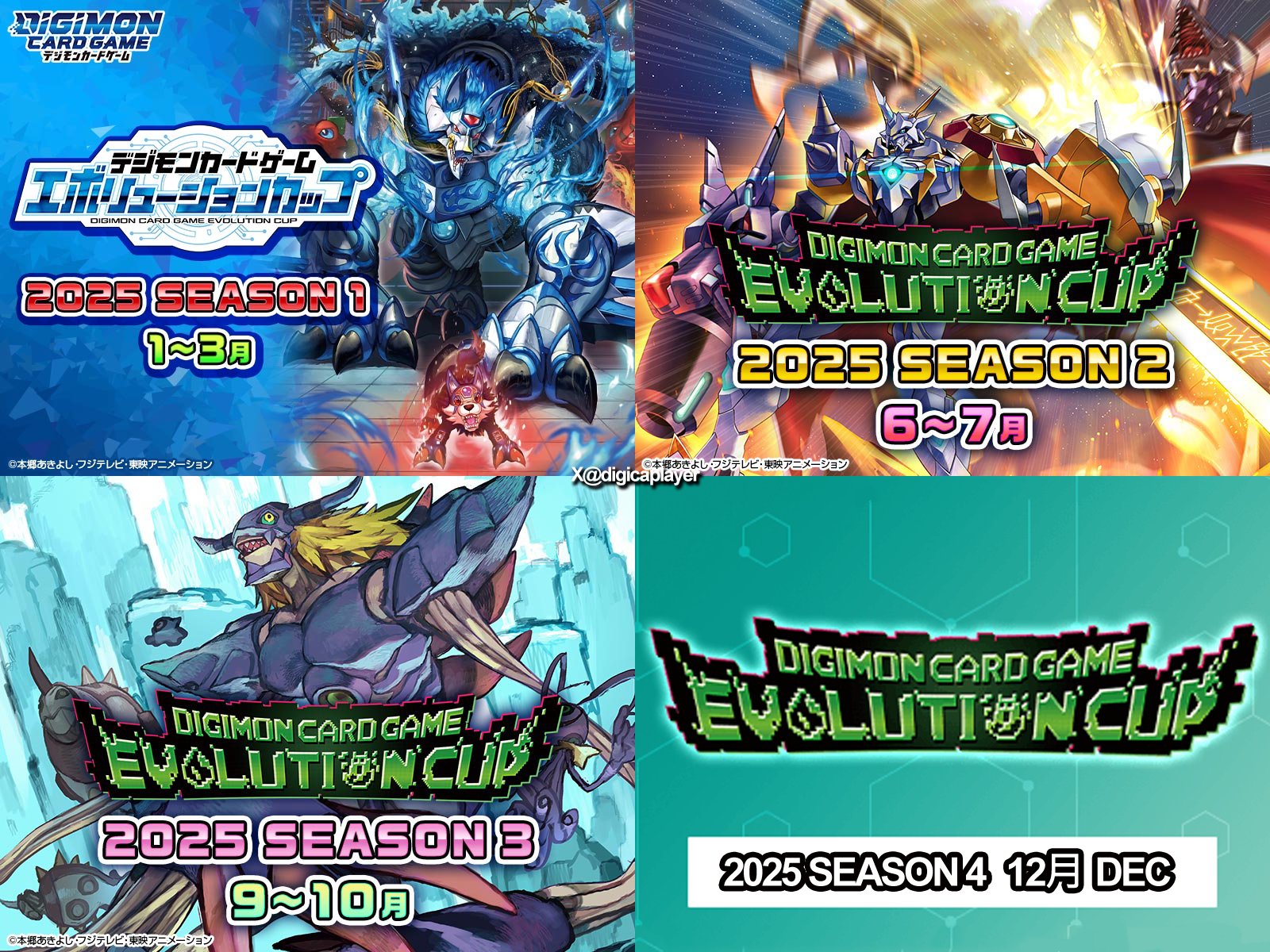 真田アラタ ディアボロモン トークン エボリューションカップセット