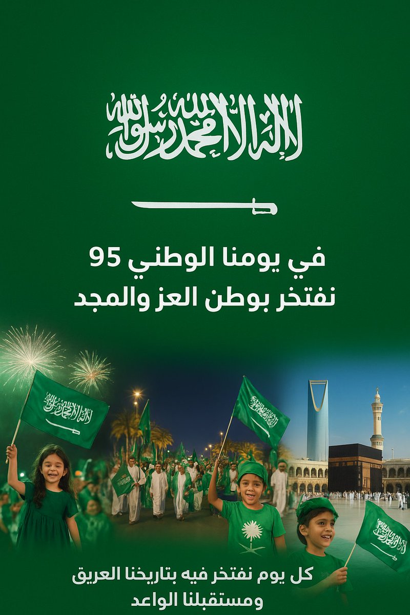عز ياوطن