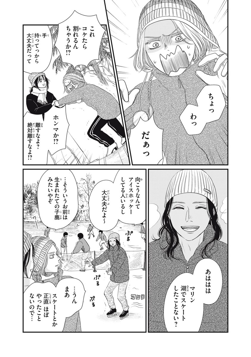 しらゆきページ 白乃雪🥨「ノラのパン種」1巻発売中 (@ShironoYuki_jp) / X