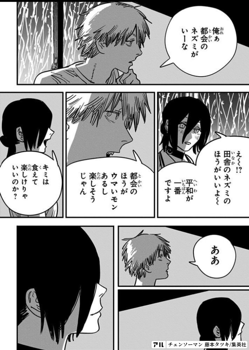 デンジが「都会のネズミがいーな」って答えた時のレゼの反応、ピンの揺れから動揺が伝わってくる感じが良い

これは最後の2コマの感情を増幅させた感じかな？