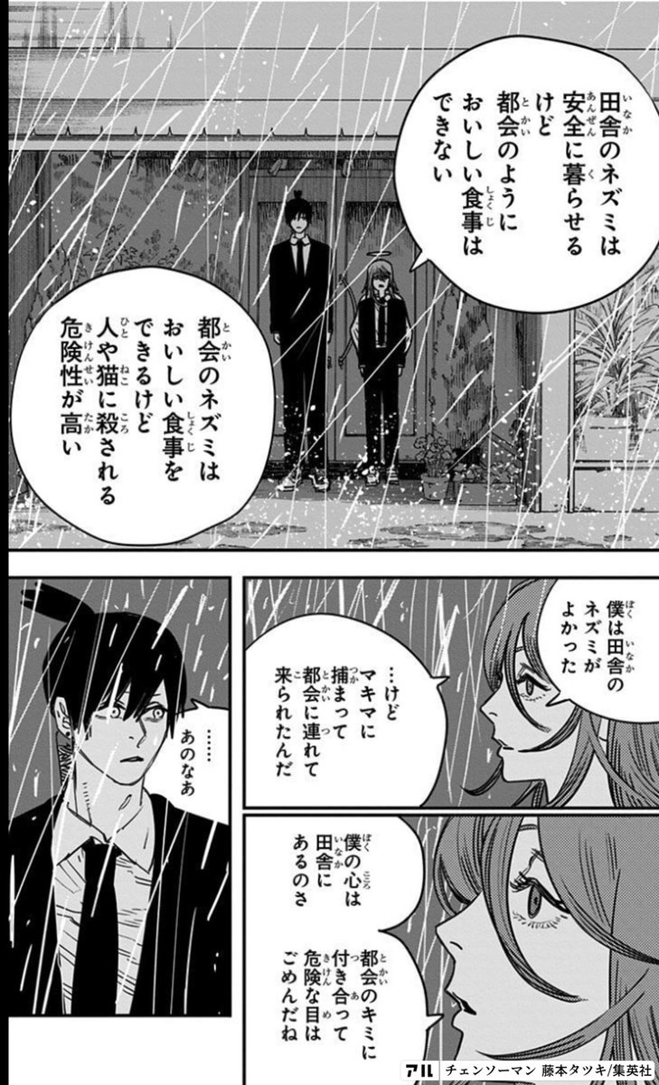 雨宿りするアキと天使が「田舎のネズミ」の話をして、映画ではその会話の最後天使が何かを言うけど、音声にはならない
あそこのセリフが気になるんだよな
「都会は良いトコかい？」かなとは思うけど