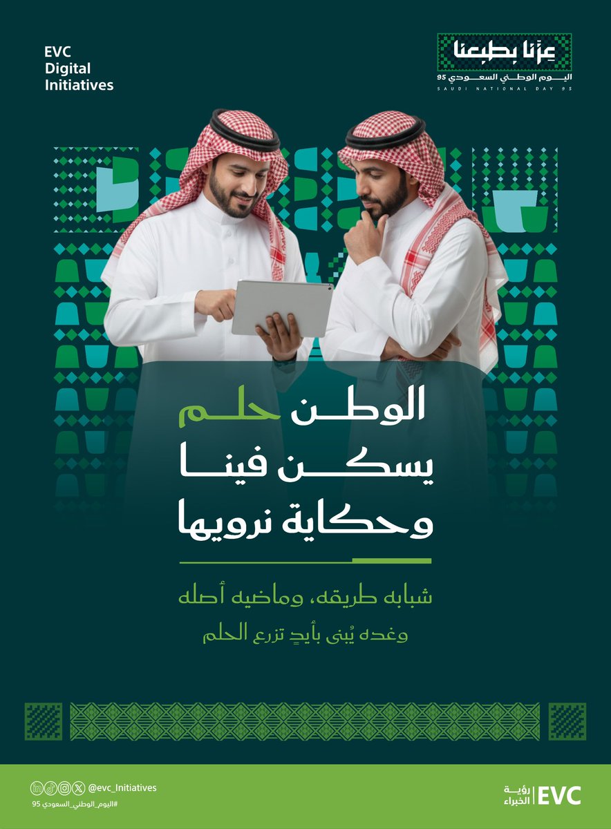 EVC Digital Initiatives tweet media